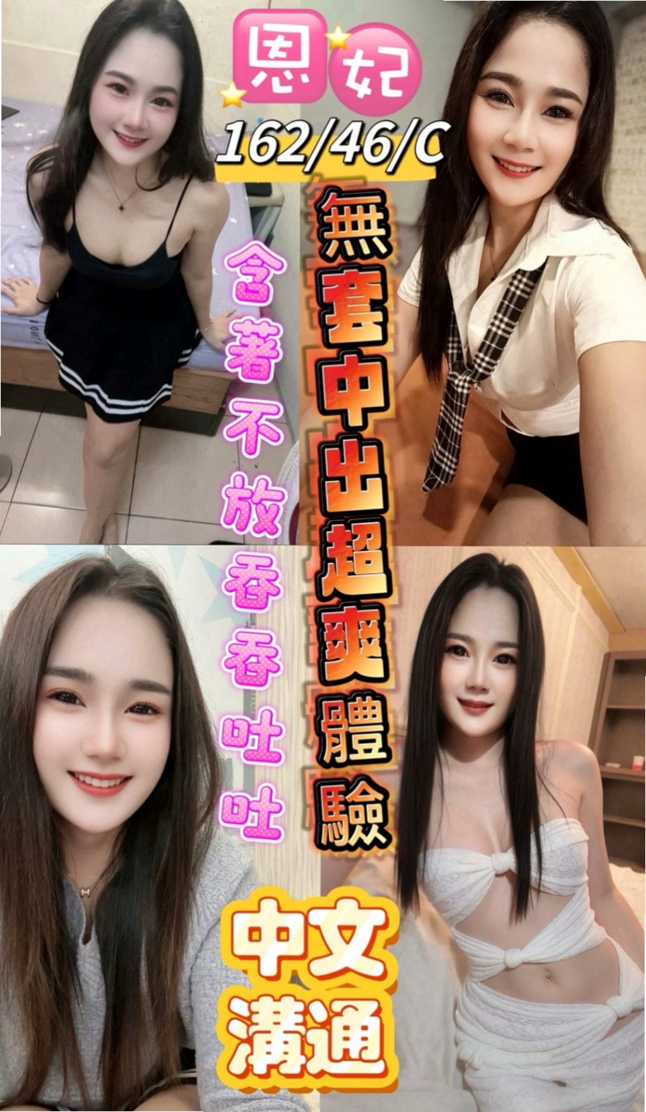 【國中英文老師】霜霜 @ 新竹外送茶